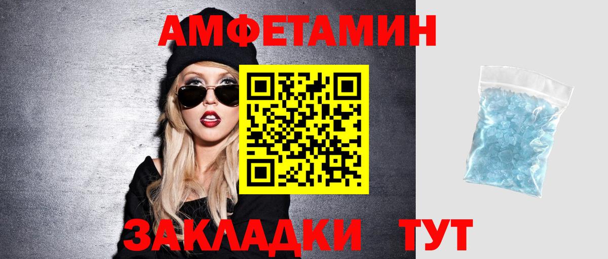 Амфетамин Розовый  Вход с VPN  Amphetamine  АМФ  Ликино-Дулёво 