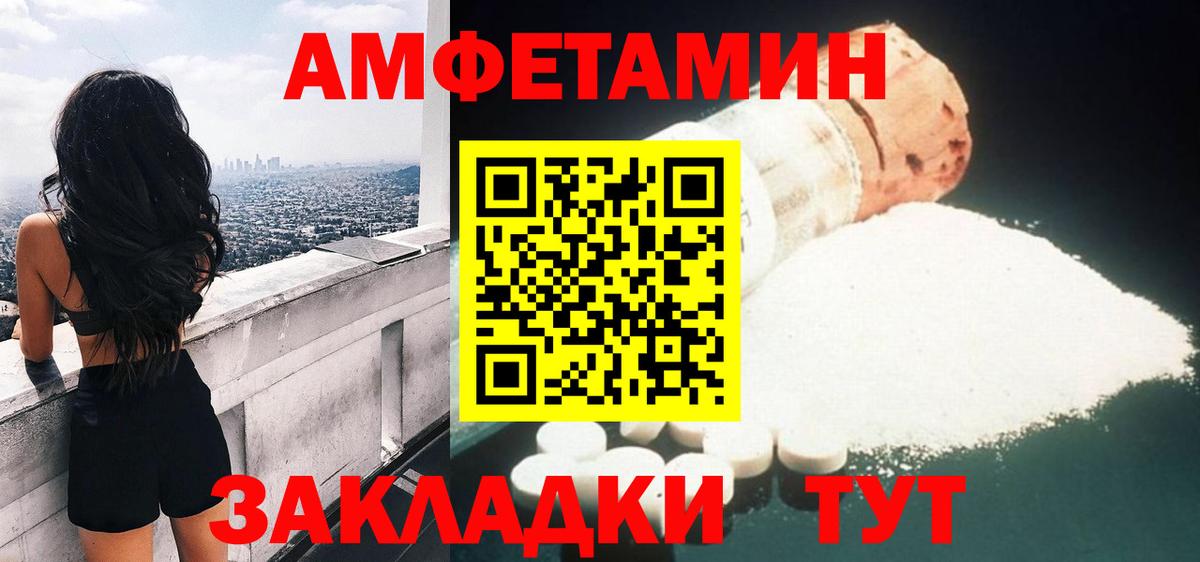 АМФЕТАМИН 98% Ликино-Дулёво