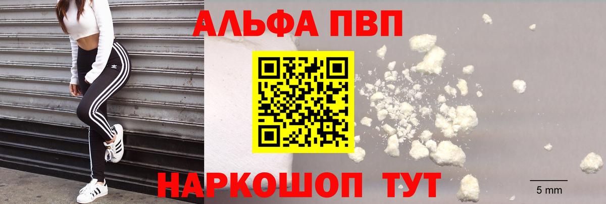 Alfa_PVP VHQ  APVP мука  A-PVP Crystall  Alpha PVP  Ликино-Дулёво  Вход с VPN 