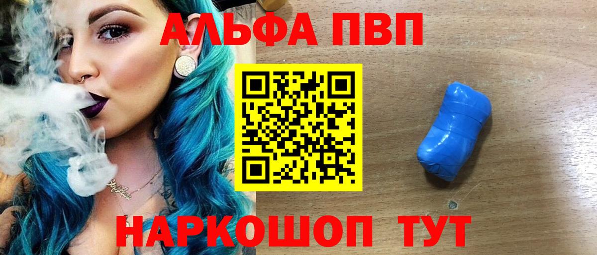 Альфа ПВП кристаллы Ликино-Дулёво