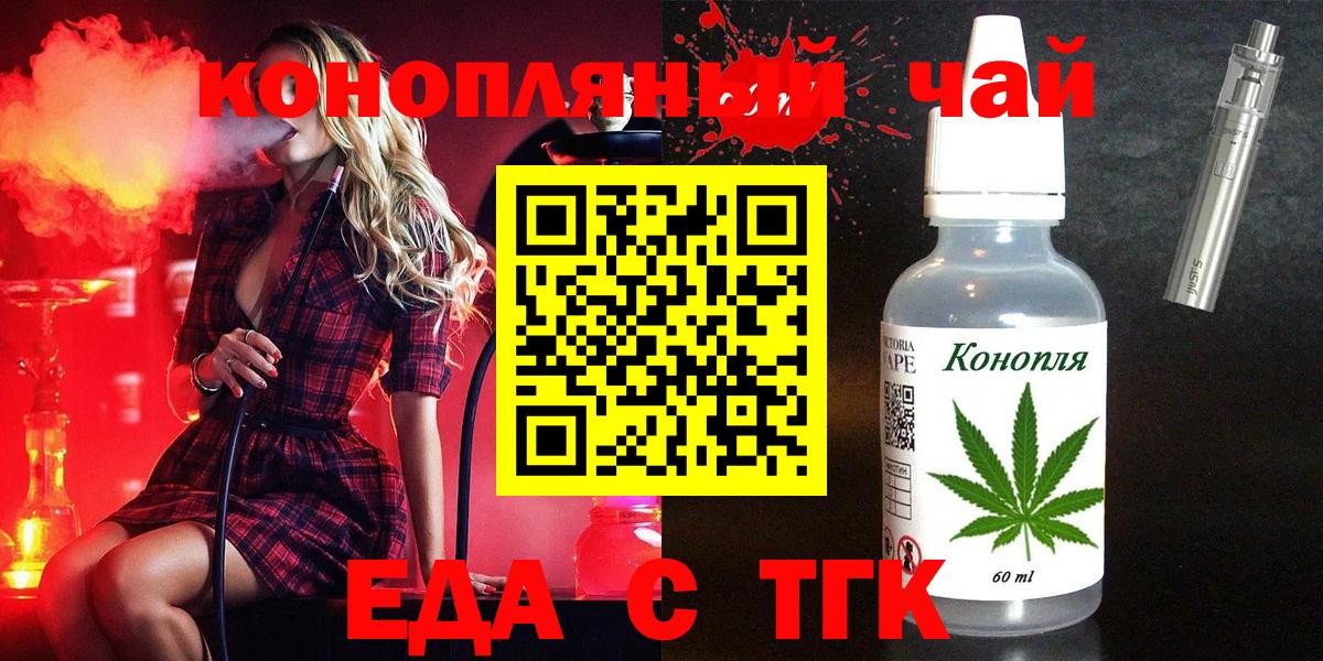Ликино-Дулёво  Еда ТГК конопля  Вход с VPN 