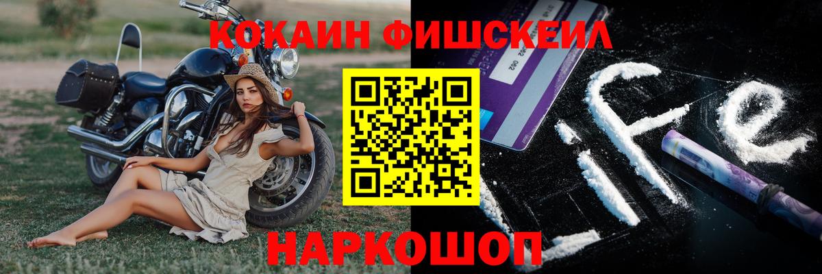 COCAIN  Вход с VPN  Ликино-Дулёво  Cocaine 99% 