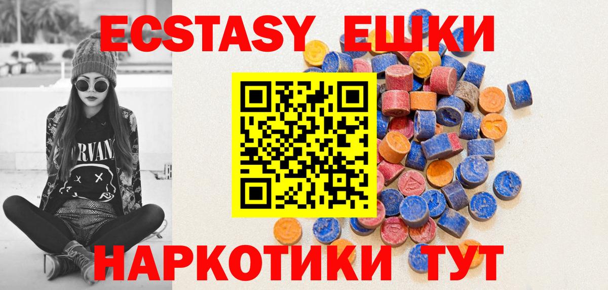 Ecstasy mix Ликино-Дулёво