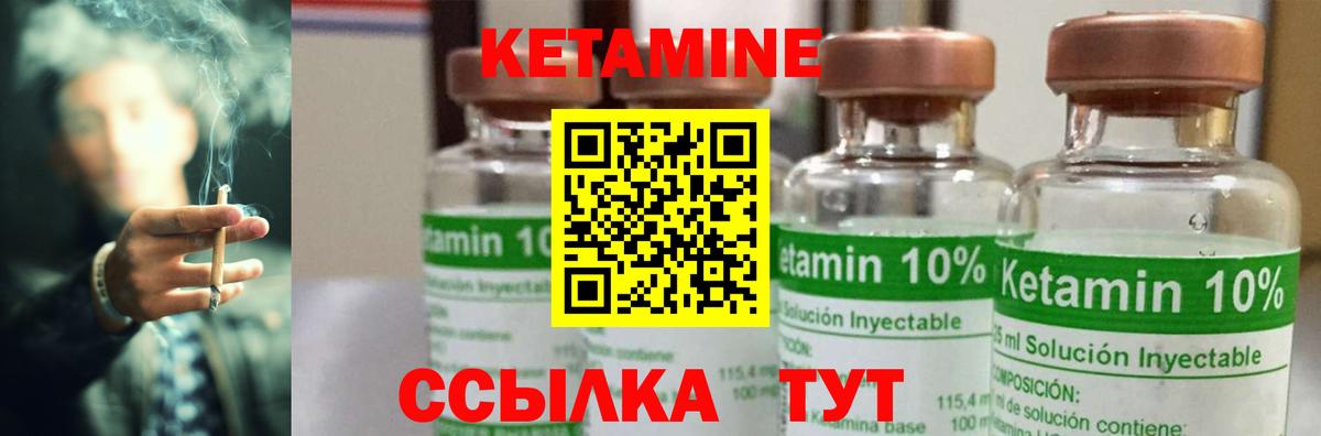 Ликино-Дулёво  КЕТАМИН VHQ  Вход с VPN 