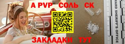 стафф Заволжье