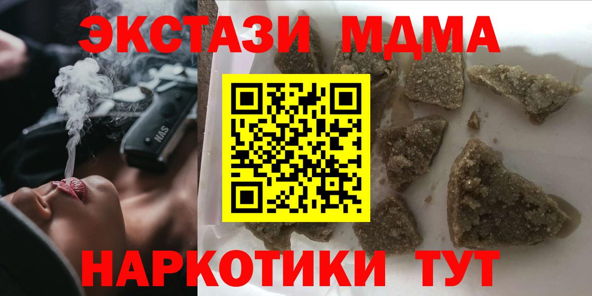 МДМА молли  Вход с VPN  МДМА кристаллы  МДМА  Ликино-Дулёво 