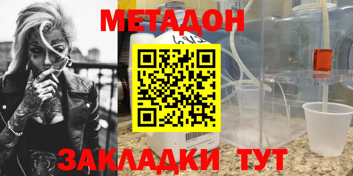 МЕТАДОН мёд Ликино-Дулёво
