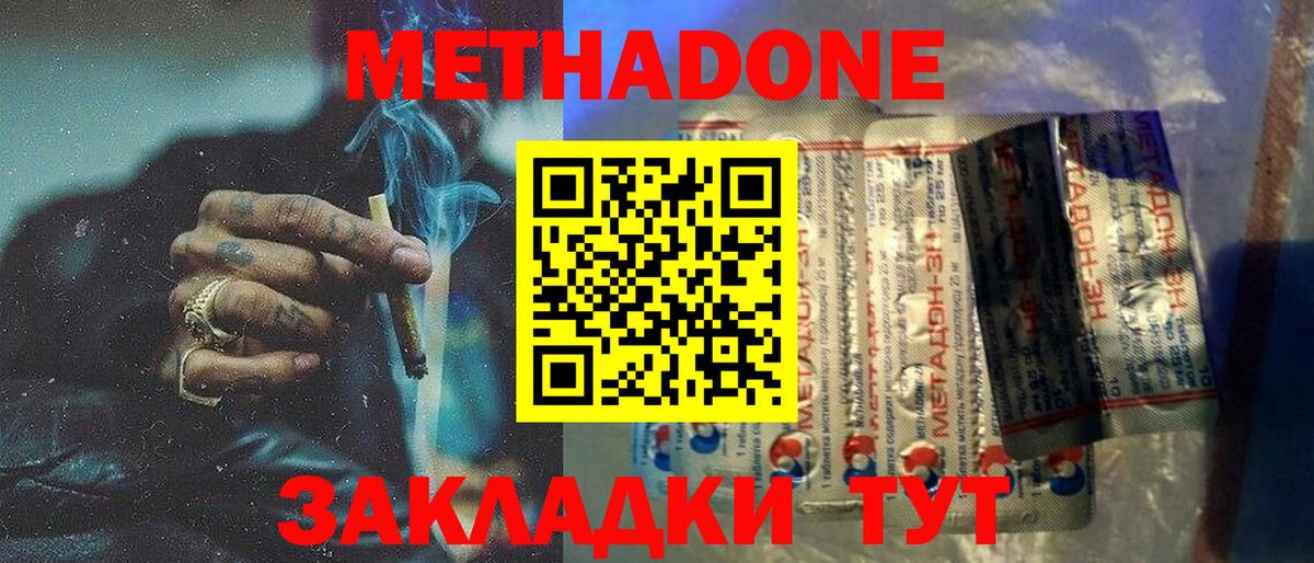Метадон белоснежный  Вход с VPN  Ликино-Дулёво 