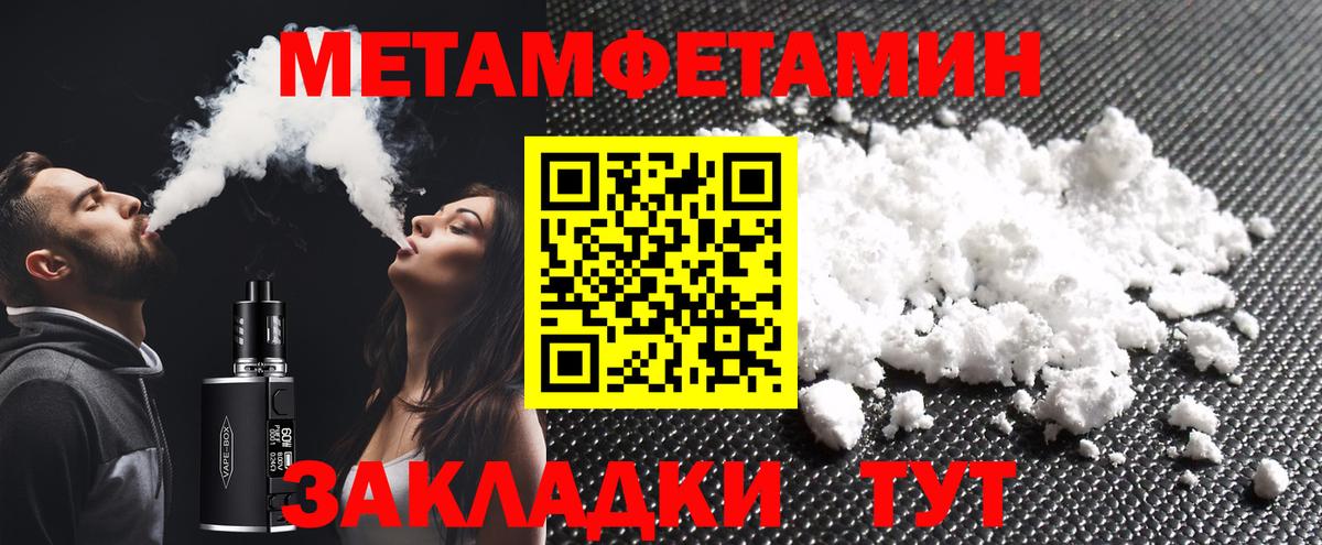 МЕТАМФЕТАМИН Декстрометамфетамин 99.9% Ликино-Дулёво