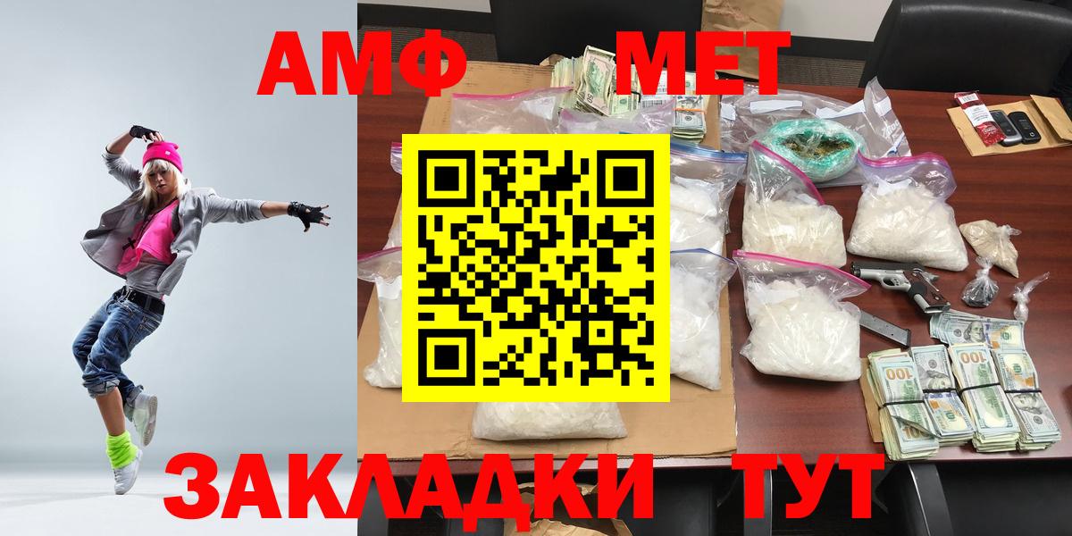 МЕТАМФЕТАМИН Декстрометамфетамин 99.9%  МЕТАМФЕТАМИН  Ликино-Дулёво  Вход с VPN 