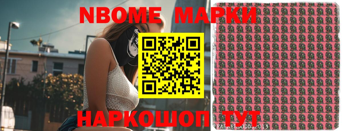 Марки 25I-NBOMe 1500мкг  Вход с VPN  Ликино-Дулёво 