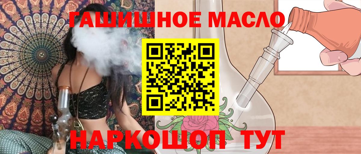 Ликино-Дулёво  Дистиллят ТГК гашишное масло  ТГК гашишное масло  Вход с VPN 