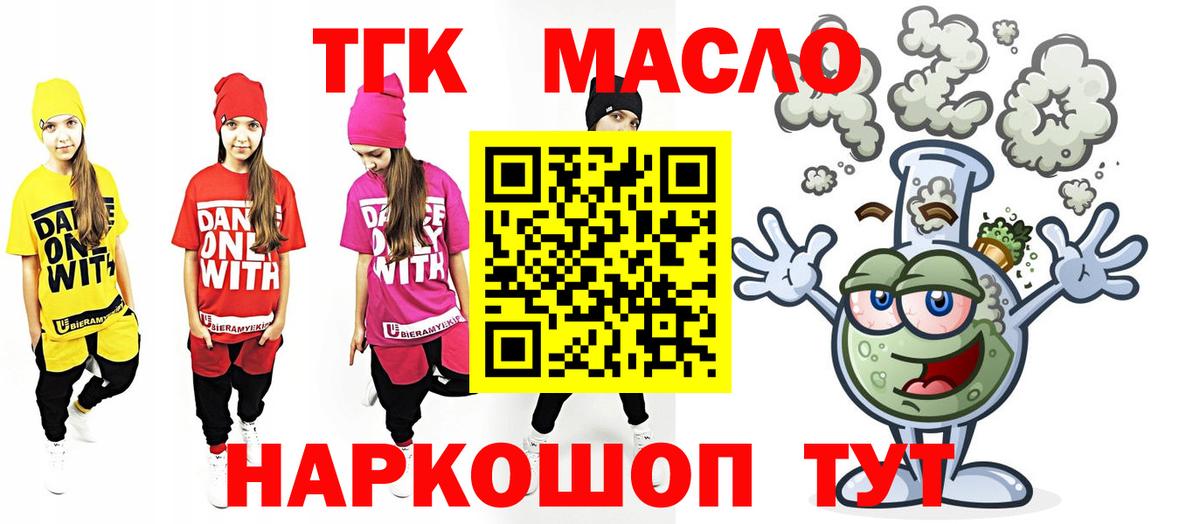Дистиллят ТГК вейп с тгк Ликино-Дулёво